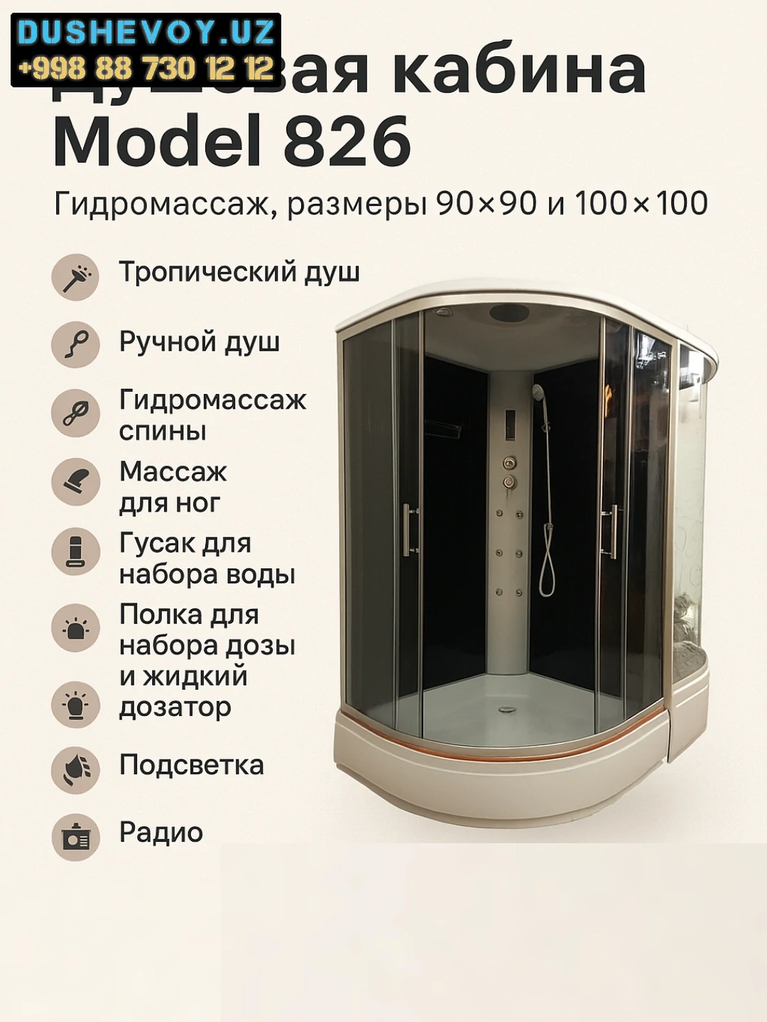 Tilla rang dush kabina